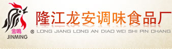 潮汕调味料_惠来调味料_味多宝_炒焗佐料精_惠来县隆江龙安调味食品厂
